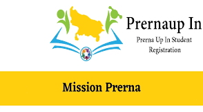Prerna up.in: A Comprehensive Guide To Uttar Pradesh’s Educational Portal 2023